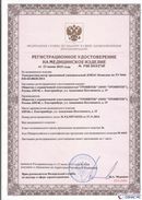 Дэнас официальный сайт denasdoctor.ru ДЭНАС-Комплекс в Бердске купить