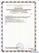 Дэнас официальный сайт denasdoctor.ru ДЭНАС-ПКМ (Детский доктор, 24 пр.) в Бердске купить