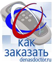 Дэнас официальный сайт denasdoctor.ru Выносные электроды для аппаратов Скэнар в Бердске