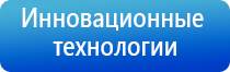 Дэнас Остео про при повышенном давлении