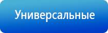 Дэнас Остео про при повышенном давлении