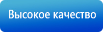 электростимулятор Дэнас Остео про