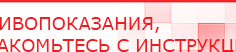 купить ДЭНАС-ПКМ (13 программ) - Аппараты Дэнас Дэнас официальный сайт denasdoctor.ru в Бердске