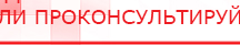 купить Жилет ДЭНАС-ОЛМ-02 - Одеяло и одежда ОЛМ Дэнас официальный сайт denasdoctor.ru в Бердске
