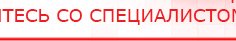купить Комплект массажных электродов - Электроды Дэнас Дэнас официальный сайт denasdoctor.ru в Бердске